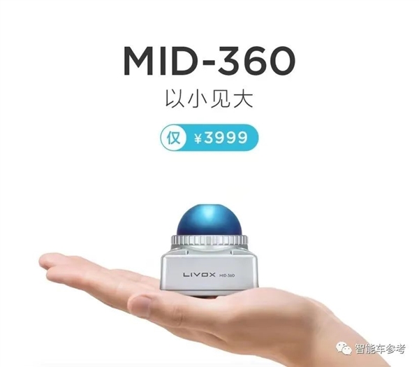 3999元新低!大疆最新激光雷达开卖:避开车规量产主战场 - v2ra小站