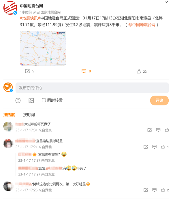 湖北襄阳五分钟内连发两次地震：无破坏性 官方科普地震如何逃生 - v2ra小站