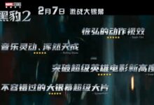 漫威宇宙归来！两部大片《黑豹2》《蚁人3》国内定档：预告看个爽 - v2ra小站