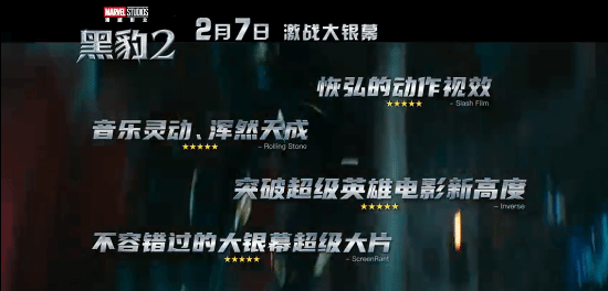 漫威宇宙归来！两部大片《黑豹2》《蚁人3》国内定档：预告看个爽 - v2ra小站