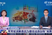 国人谈添加剂色变!中国工程院院士科普:都有标准 大家放心 - v2ra小站