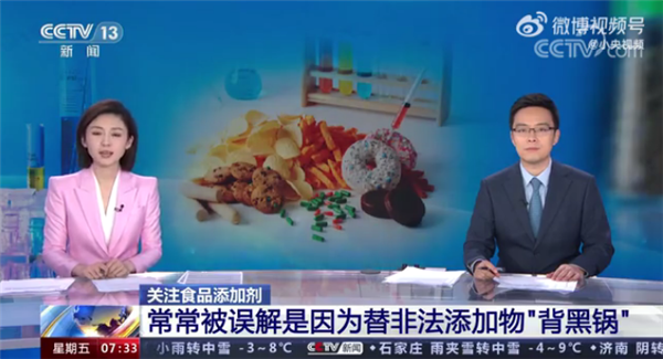 国人谈添加剂色变!中国工程院院士科普:都有标准 大家放心 - v2ra小站