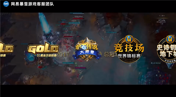网易暴雪游戏客服团队向玩家道别：万般不舍 不得不说再见 - v2ra小站