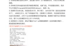 爱优腾收费贵、限制多 网友奉上免费视频攻略:全靠Intel - v2ra小站