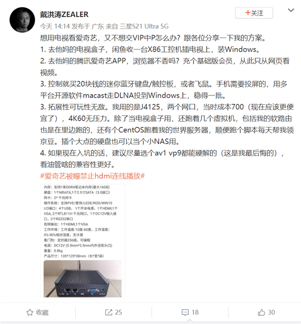 爱优腾收费贵、限制多 网友奉上免费视频攻略：全靠Intel - v2ra小站