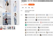 手慢真无了 码已不全!森马羽绒/棉服大促:一百多到手 - v2ra小站