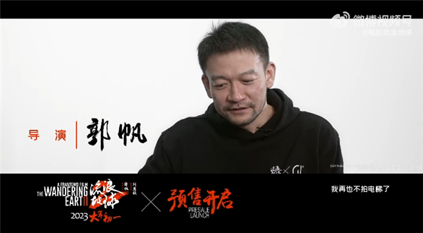 稳居春节档票房前三：《流浪地球2》官方揭秘太空电梯创作思路 - v2ra小站