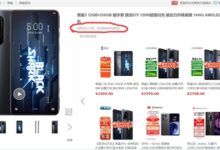 不到一年时间 黑鲨5在京东下架:官网已售罄 - v2ra小站