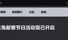 国服还能玩6天：《守望先锋：归来》开启春节活动 - v2ra小站