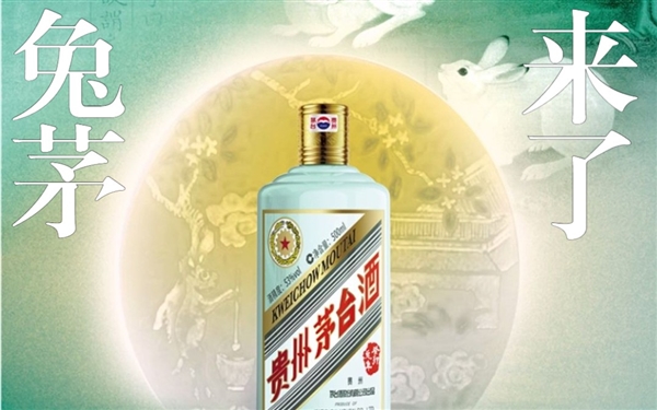 兔年茅台生肖酒上市一周 价格腰斩：一度接近6000元 - v2ra小站