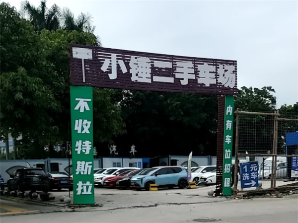 二手车市场现“不收特斯拉”标语！车商诉苦：收一辆平均亏三四万 - v2ra小站