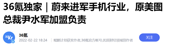 蔚来为啥要做手机？可能都怪苹果“不给面子” - v2ra小站