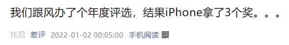 我们办了个年度评选：没想到 小米抢了iPhone的奖 - v2ra小站