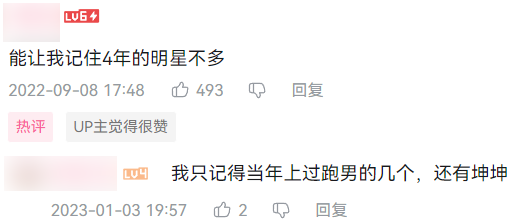 时隔四年 蔡徐坤再次成为被恶搞的顶流 - v2ra小站