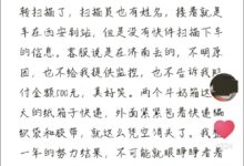 价值10万土壤被快递弄丢 或致无法毕业 中通：找不到愿赔1000元 后续来了 - v2ra小站