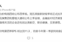 iPhone 14砍单 5nm摇钱树动摇:台积电利润将首次暴跌 - v2ra小站