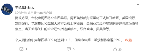 iPhone 14砍单 5nm摇钱树动摇：台积电利润将首次暴跌 - v2ra小站
