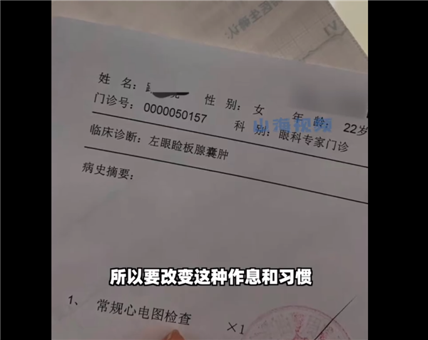 00后女生熬夜关灯玩手机后眼部囊肿：专家科普 - v2ra小站