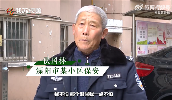 73岁保安徒手接住4楼坠落女子获奖 网友:见义勇为、值得点赞 - v2ra小站