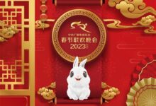 2023央视春晚主持人阵容公布:首次迎来双90后 - v2ra小站