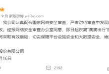 563天后 滴滴回来了！但没有掌声 - v2ra小站