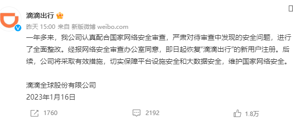 563天后 滴滴回来了！但没有掌声 - v2ra小站