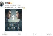 春节看哪部电影?雷军没选《流浪地球2》 听网友的看了《无名》 - v2ra小站