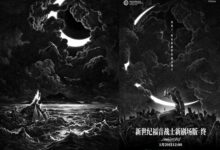 《新·福音战士剧场版：终》国内海报抄袭！竹也文化官方布道歉声明 - v2ra小站