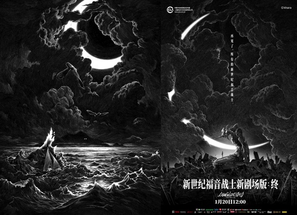 《新·福音战士剧场版：终》国内海报抄袭！竹也文化官方布道歉声明 - v2ra小站