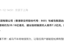 威马的悲壮自救：“像牲口一样的活下去” - v2ra小站