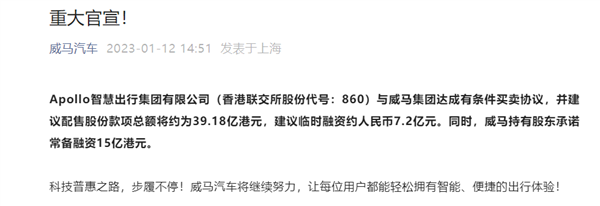 威马的悲壮自救：“像牲口一样的活下去” - v2ra小站
