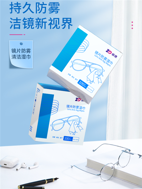 天冷/戴口罩必备：振德防雾擦镜纸19.8元/200片抄底囤货 - v2ra小站