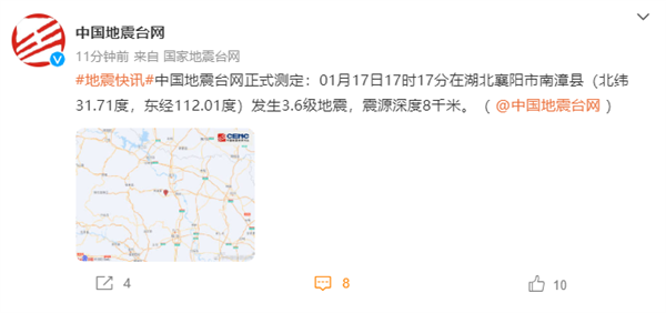 震感明显 湖北襄阳发生3.6级地震：你手机预警功能开了吗？ - v2ra小站