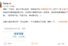 百万粉大V携程买公务舱机票遭强制降经济舱:获赔1120元 - v2ra小站