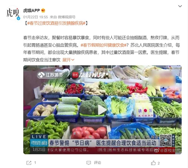 春节警惕“节日病”：过度饮酒易引发胰腺疾病 - v2ra小站