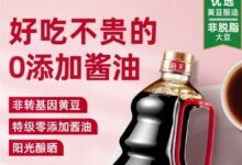 30款调料任你选!海天官方旗舰店大促:满89减50 - v2ra小站