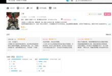 太假了！网友分析《三体》动画B站真实评分为2.1分 - v2ra小站