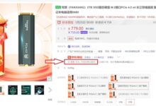 国产2TB PCIe 4.0 SSD只要749元：搭载长江存储TLC颗粒 京东自营5年质保 - v2ra小站