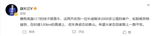 赵长江：腾势D9时速120km轮胎被磕到、车身稳如泰山 - v2ra小站