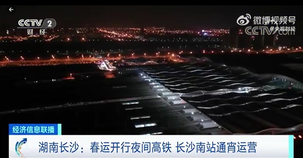 长沙南站开行夜间高铁：通宵运营 - v2ra小站