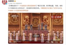非遗南音元素首登春晚:被称为“中国音乐史上的活化石” - v2ra小站
