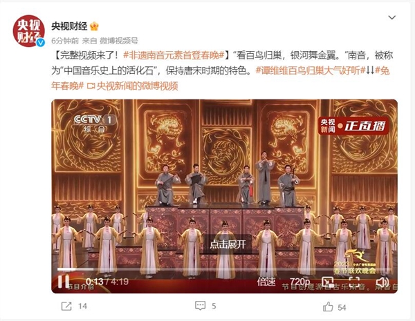 非遗南音元素首登春晚：被称为“中国音乐史上的活化石” - v2ra小站