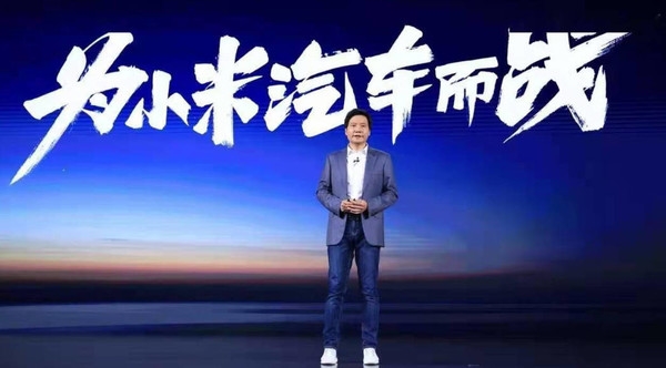 小米汽车机密信息被曝光 设计神似特斯拉Model 3 - v2ra小站