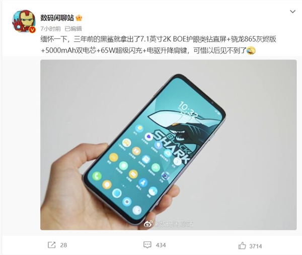 黑鲨3 Pro成绝唱!国产7.1英寸2K巨屏旗舰后继无人 - v2ra小站