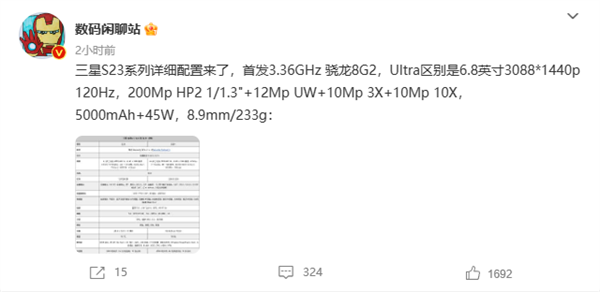 首发3.36GHz二代骁龙8！三星Galaxy S23系列顶配超1万元 - v2ra小站