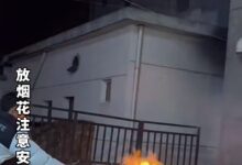 男子手持杀虫剂点燃烟花 一盒烟花同时发射 此举太危险 - v2ra小站