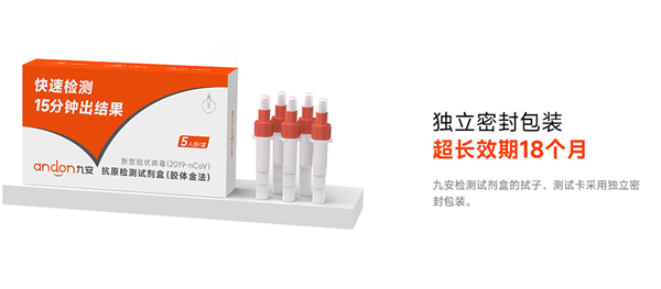 小米上架抗原试剂盒：19.9元5个 现货供应 - v2ra小站