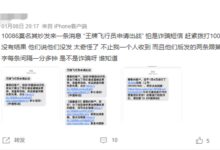 北京市民收到10086九个字奇怪短信 中国移动道歉 - v2ra小站