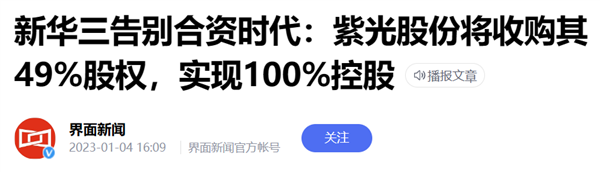 16年前被华为卖掉 换了7次主人：它终于真正属于中国！ - v2ra小站
