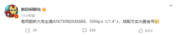 影像旗舰归位！华为P60要用IMX789+IMX888双大底主摄：配可变光圈 - v2ra小站